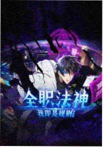 动漫小说第九次放学原著封面